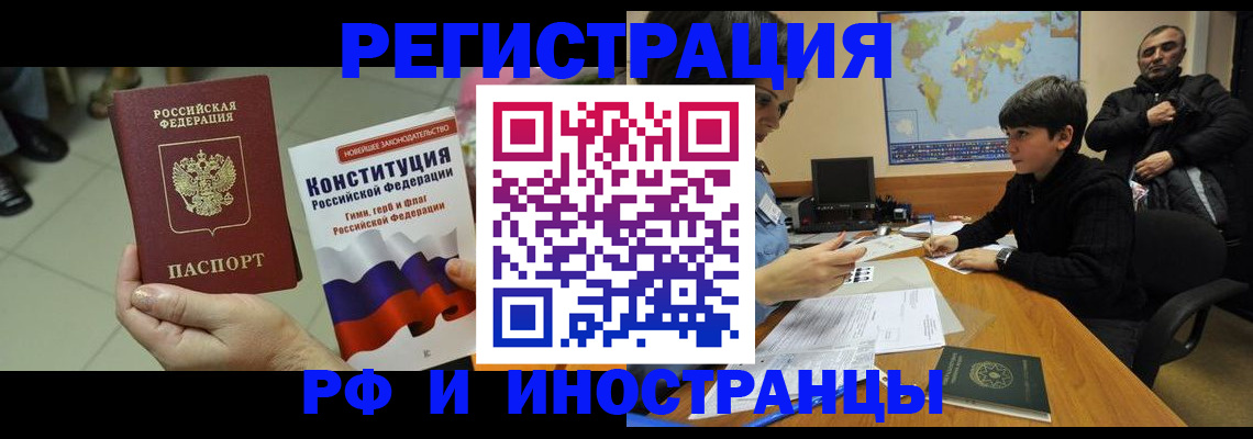 временная регистрация недорого в Полевском