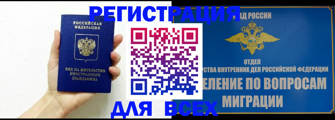 купить прописку в Полевском