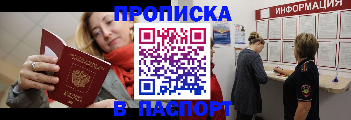 прописка поиск в Полевском